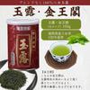 gift Yame tea in a wooden box and furoshiki wrapping Includes Yame Gyokuro each of and Produced by Iwasakien Yame Year-end set High-quality (2