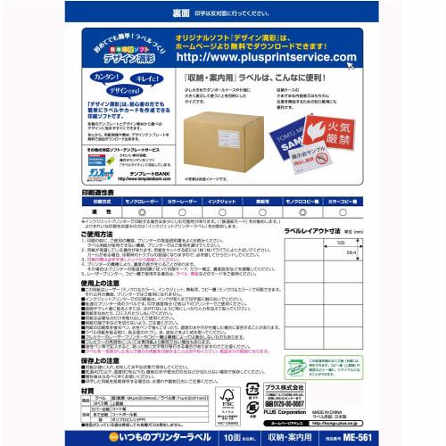 Plus Label Usual Label FSC Certified Paper 10 Pages No Margins 100 Sheets ME-561T 48-655