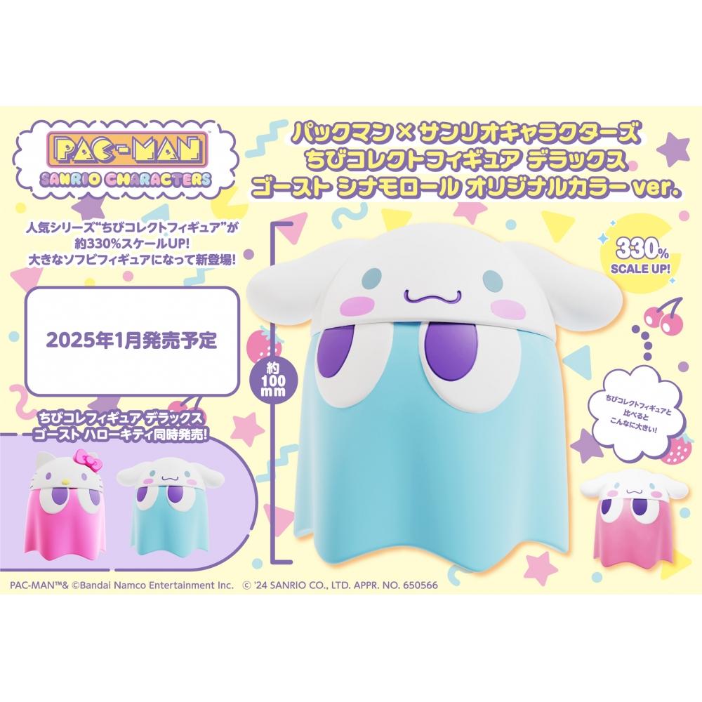 Pac Man Chibi Collect Figure DeluXe PacMan X Sanrio Characters Ghosts  Cinnamoroll Original Color Ver.