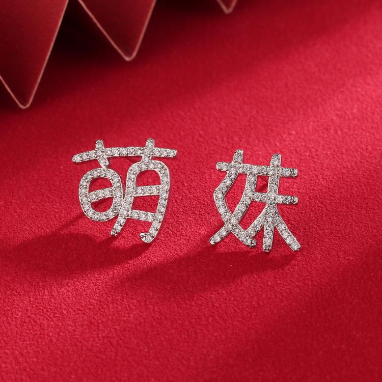 Neue festliche Ohrringe im chinesischen Stil „Get Rich Quick“ mit Diamant-Design für das neue Jahr gray