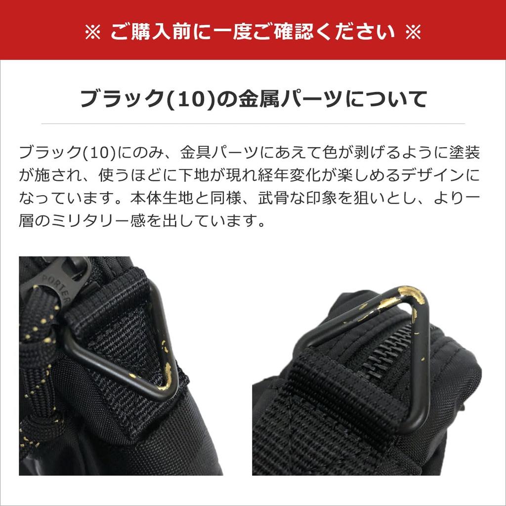 PORTER Force Rucksack [PORTER] 855-07417 Black/10