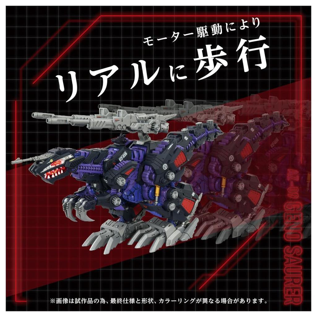ZOIDS Geno Saurer Zestaw Modelu Plastikowego T-SPARK AZ-09 Wstępnie Pomalowany