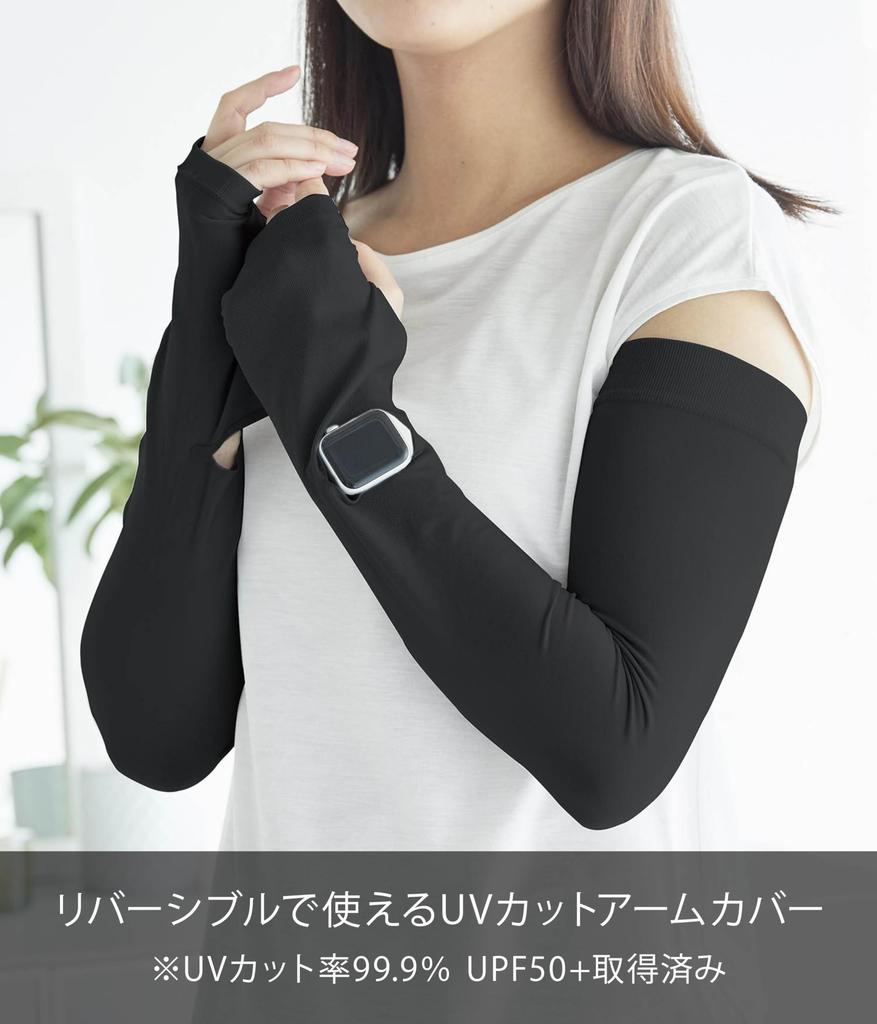 Yamazaki Wendbare Armstulpe Schwarz Gesamtlänge 52cm Tower Uhr Schlitz Sonnenschutz Kühlendes Gefühl Maschinenwaschbar 10212 Länge