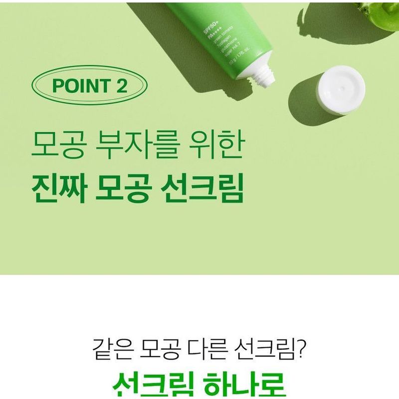 SUNGBOON EDITOR Grüne Tomaten Porenverfeinernde Sonnencreme