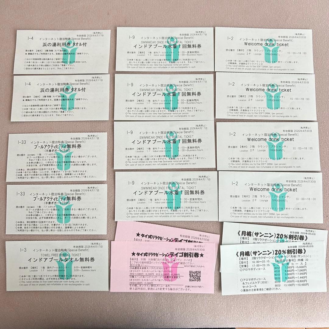 

[USED] Rizzan Sea Park Hotel Tancha Bay Accommodation Voucher (towels, pool access, etc.)