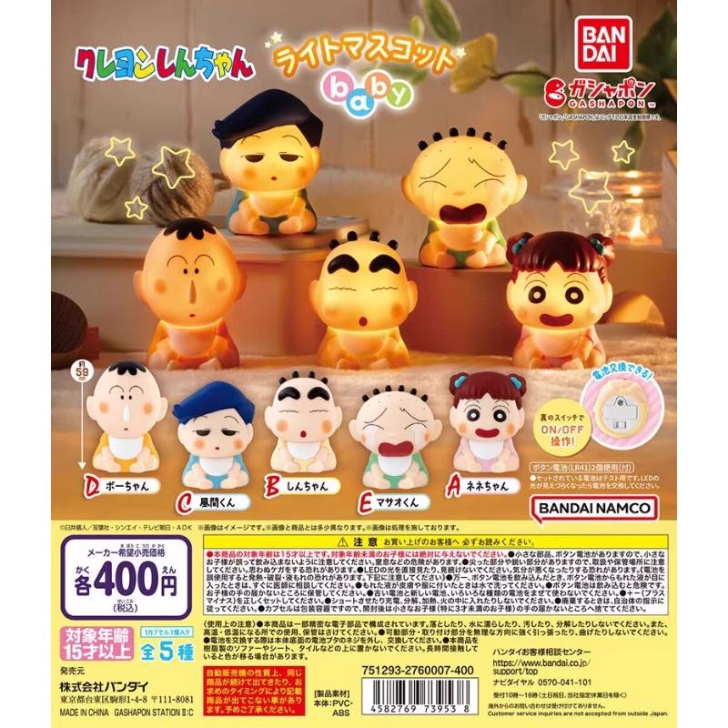 Japanese Edition Crayon Shin-chan Baby Style Gashapon Toys Nohara Shinnosuke Lovely Figure Model Ornaments Kid Friendly Entertaining Fun Play Safe