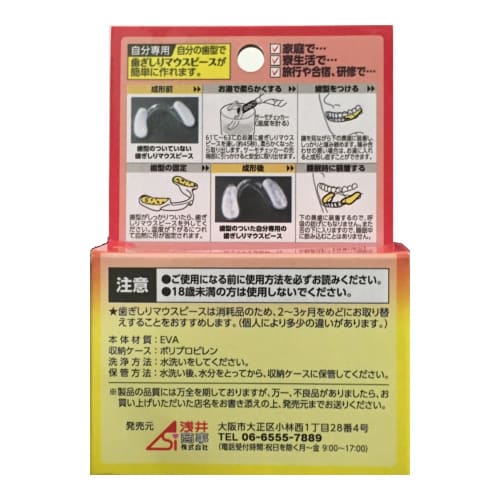 Asai Shoji Teeth Grinding Mouthpiece, Unisex, One Size Fits All, 1 Piece