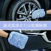 Car Wash Sponge Set of Car Wash Car Wash Wheel Holds Large Amounts of Effective Car Wash Gloves Gloves, 2, Mitt, Mitt, Mitt, Absorbent, Flexible,