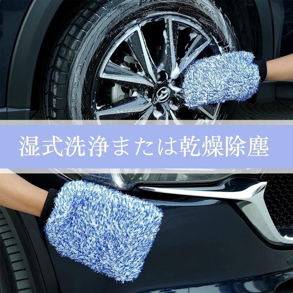 Car Wash Sponge Set of Car Wash Car Wash Wheel Holds Large Amounts of Effective Car Wash Gloves Gloves, 2, Mitt, Mitt, Mitt, Absorbent, Flexible,
