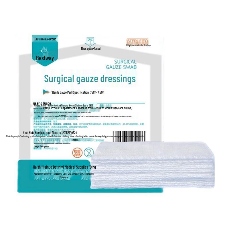 Haishi Hainuo Sterile Gauze Dressing Pads