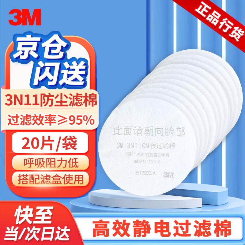 3M 3N11CN P1 Pre-Filter Cotton for 3200/3301CN Respirators