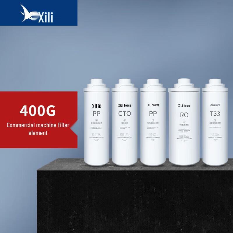 XILI WATER 400G Commercial Water Filter Cartridge Set