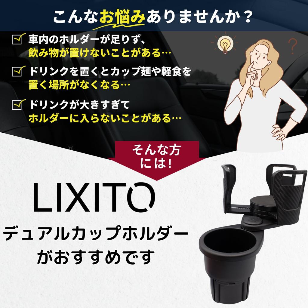 LIXITO Dual Cup Holder for Car, Expansion, Large Bottle, Cup Noodles