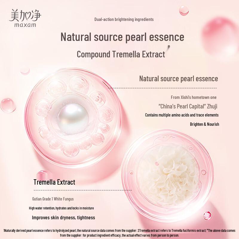 MeiJiaJing Tremella Pearl Moisturizing Lotion 100ml Duo Pack