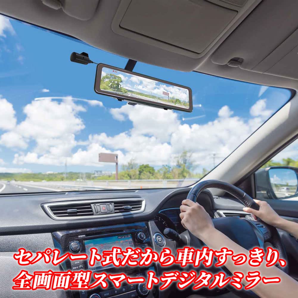Full HD Dashcam Digital Mirror with Front and Rear Cameras In 2MP Front and Rear Cameras F.R.C. (F.R.C.) [Smart Type] (Made Japan) - - FC-DR-MS22(W)