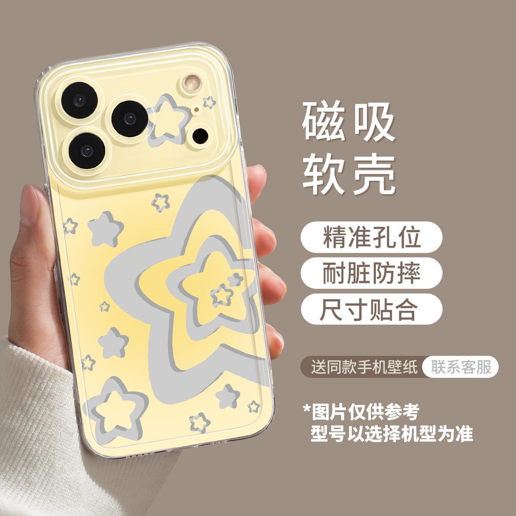 Applicable to iphone17promax smudged stars 16 magnetic attraction 15 bracket 14 advanced sense 14 apple 13 mobile phone case