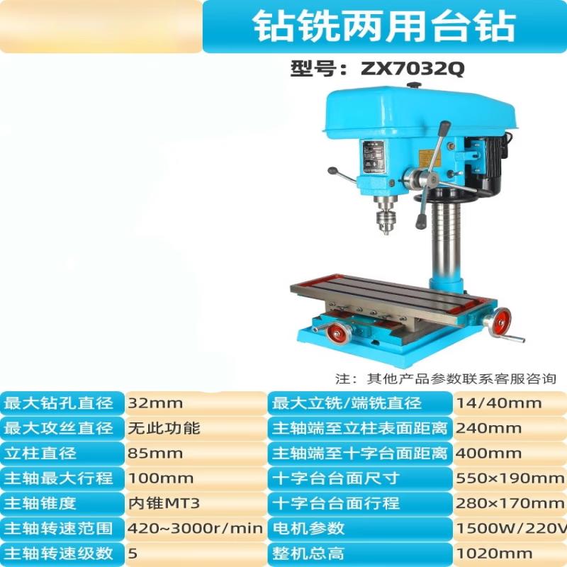 Jiashuer ZX7032Q Heavy-Duty Bench Drill & Milling Machine CN Plug (adapter Included)
