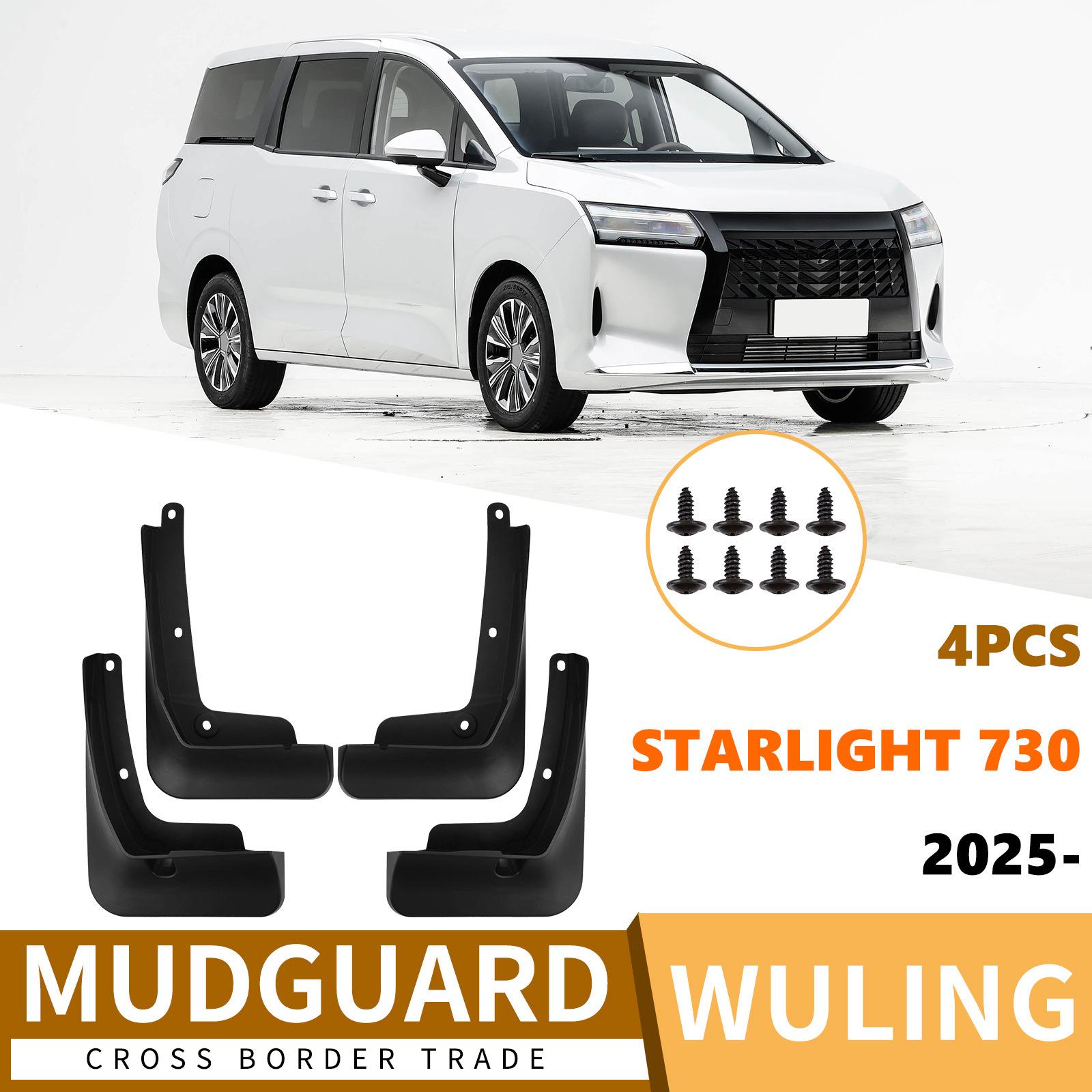 Wuling Xingguang Starlight 730 2025 Mudguard Car Accessory Modification 32*10.5*22.5 cm