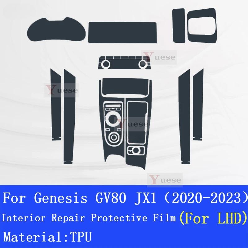 For Genesis GV80 JX1(-) Car Interior Center Console Transparent TPUProtective Film Anti-scratch Repair Sticker