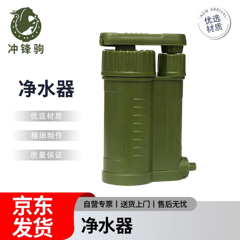 Chongfengju Personal Water Filter