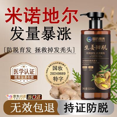 Yoyoxi Professionelle Pflege Shampoos