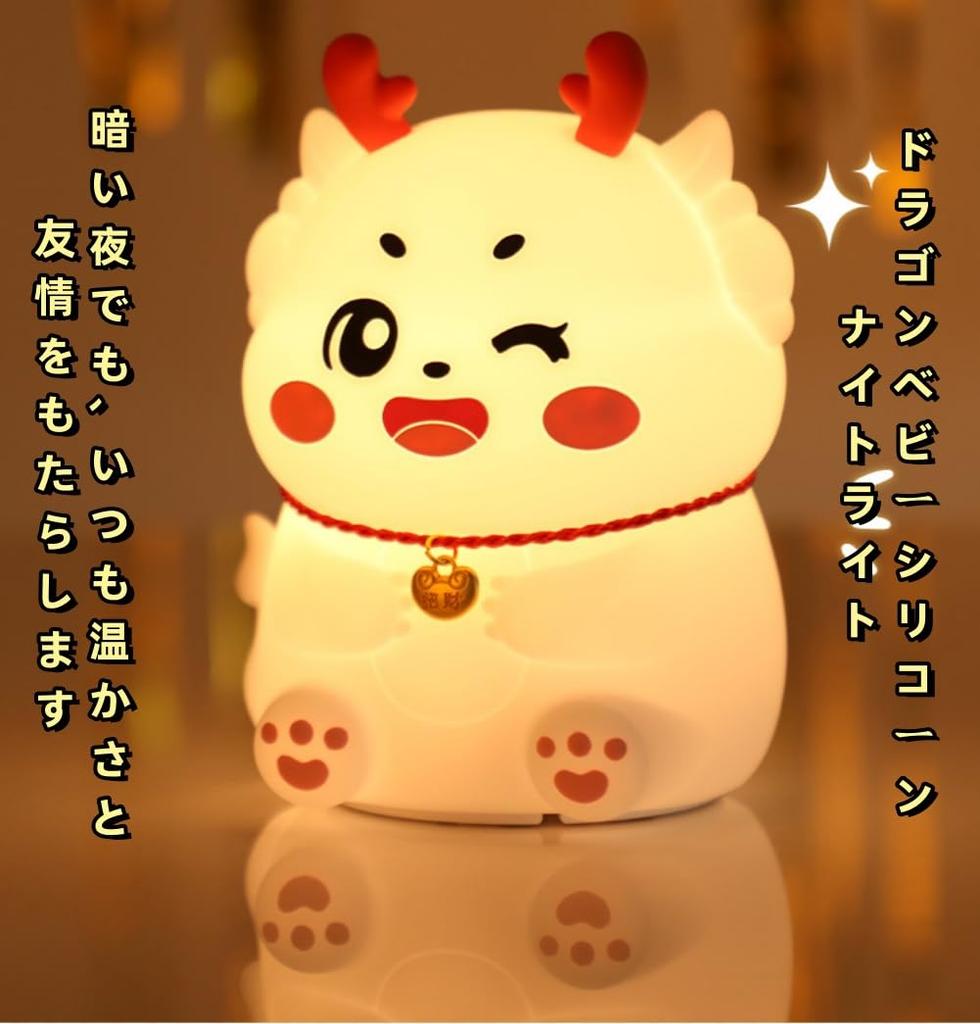 YAVINCOL Nursing Night Bedside Bedroom Silicone Room Touch Bedside Lighting Warm Color Indirect USB Christmas Birth Cute Light, Light, Light, Light,