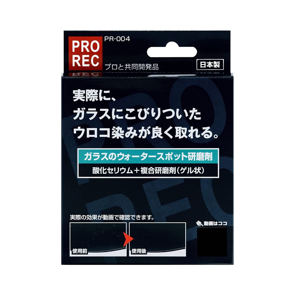 

AUG PROREC Полироль для стекла для удаления пятен PR-004 [For glass] Scal stain remover