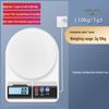 Yingtang High-Precision Digital Kitchen Scale