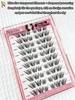 Milk Tea Planet glue-free false eyelashes, light female group, distinct roots, natural simulation, novice false eyelashes