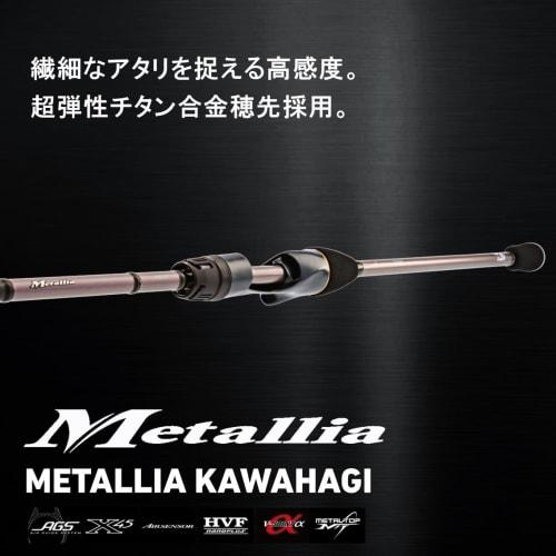 DAIWA Boat Rod Metalia Filefish S/MH-175??\W