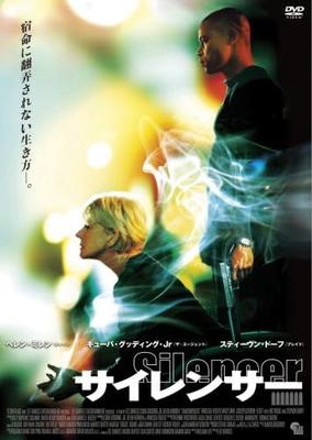 DVD  - Schalldämpfer  Japan Filme & DVD Gebraucht