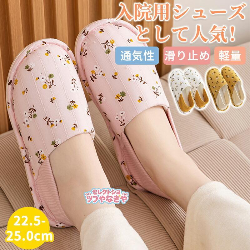 

Nursing shoes, indoor slippers, women s room shoes, with heels, anti-slip, cute, stylish, easy to walk, with heels, washable, for hospitalization,