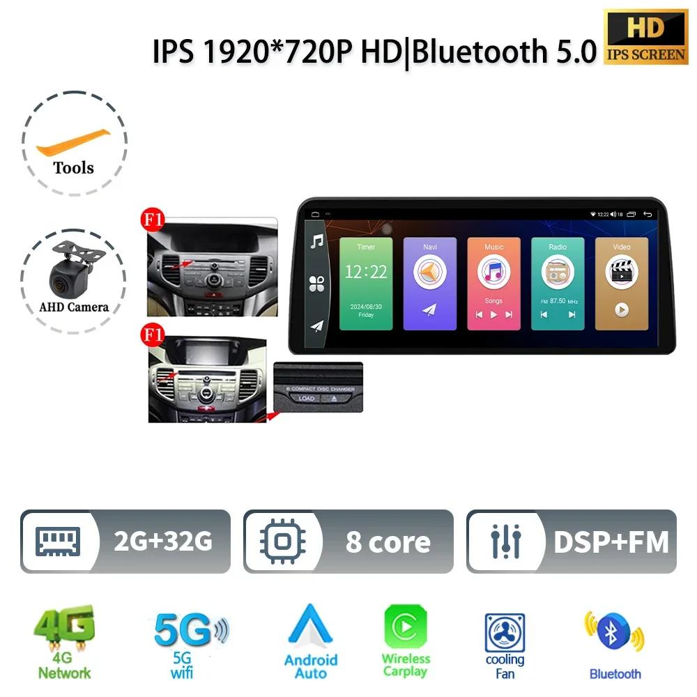 12.3" Android 14 For Honda Accord 8 Europe Spirior 2009-2013 Car Radio Multimedia Screen Navigation GPS  Wireless CarPlay