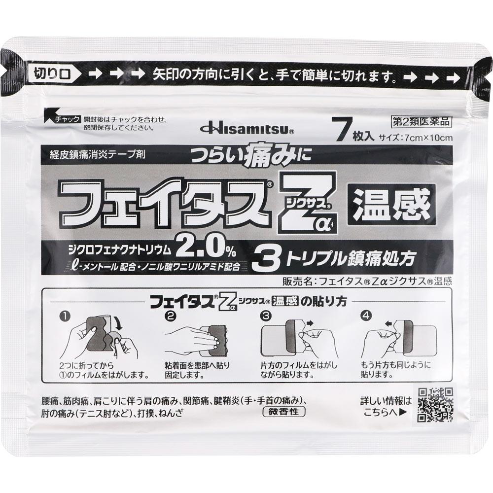Hisamitsu Pharmaceutical Fitas Za Zixus Warm Sensation 7 sheets Plasta (Warming) Paste Indications: Lower back pain, muscle pain, shoulder pain associ