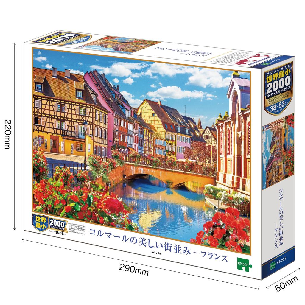 Epoch 2000 Super Small Piece Jigsaw Beautiful Streets of France Includes and Score Ticket Puzzle, Colmar, (38x53cm), 54-239, Glue, Spatula,