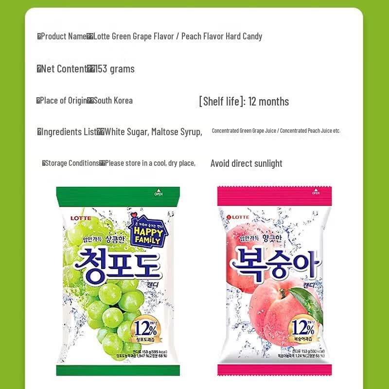 Lotte Green Grape & Peach Hard Candy (2-Pack)
