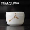 Suet jade porcelain master cup teacup teacup personal special tea cup ceramic kung fu tea set tea cup tea bowl