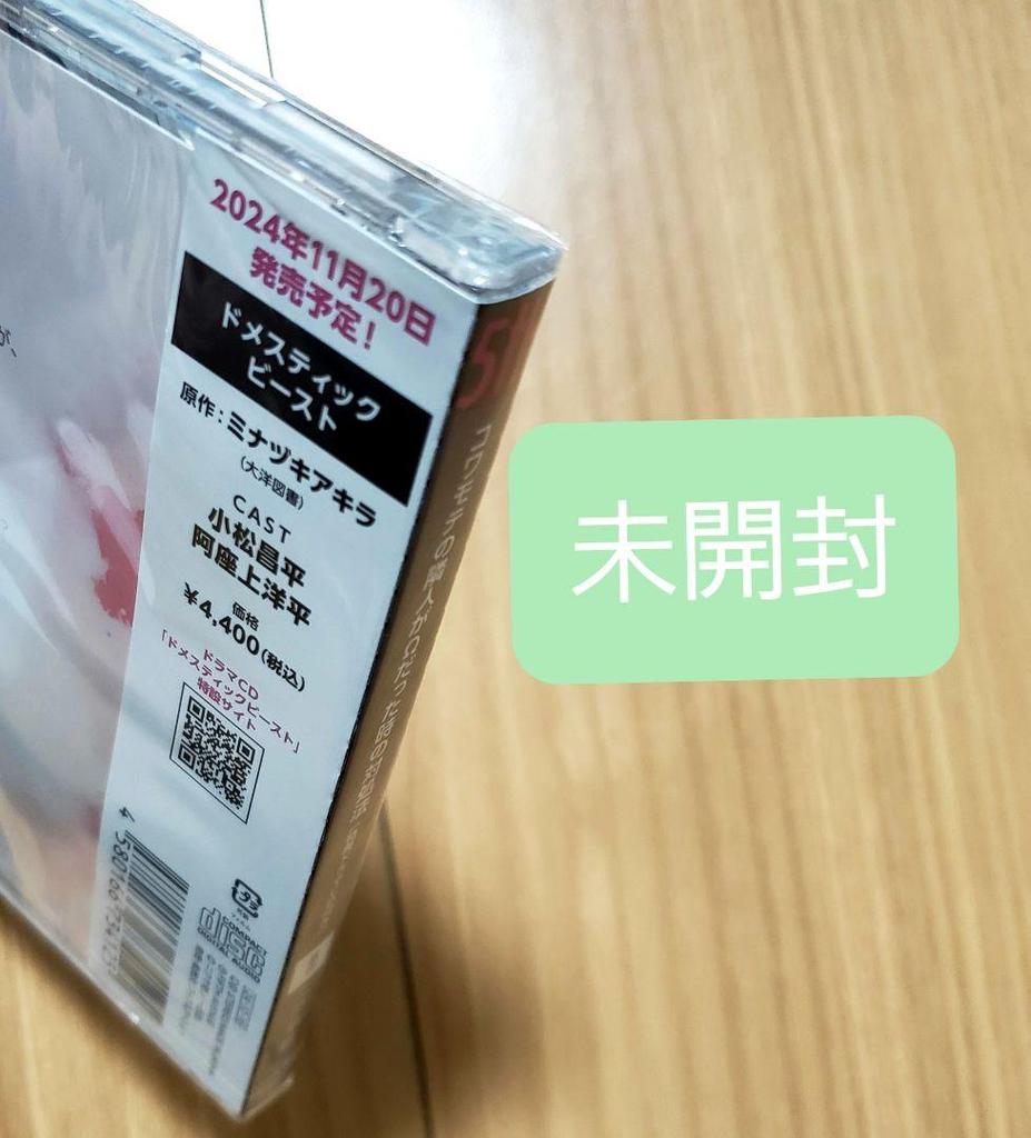 [USED] Horin Love Bonus Included) What to Do When Your Scary Neighbor is an Omega Drama CD