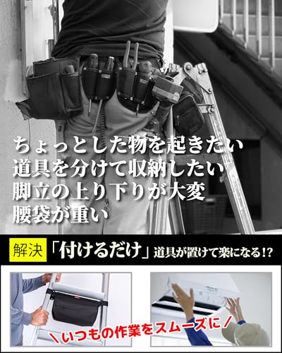 Stepladder Under-Bag [Improved Work Efficiency] Lightweight, Easy to Install, Foldable, for Stepladders