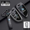 Car Key Case Cover Shell For BMW F20 G20 G30 X1 X3 X4 X5 G05 X6 X7 G11 F15 F16 G01 G02 F48 Fashion Carbon Fiber Metal Protecto FF2