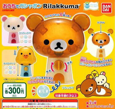Gashapon für Zuhause Rilakkuma von 3 [Set (Komplett)]