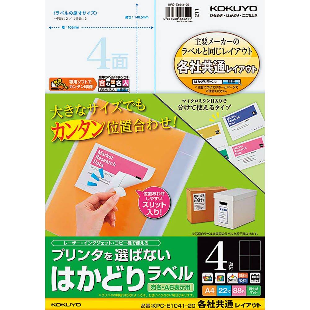 

KOKUYO printer compatible label stickers 4 sides 22 sheets KPC-E1041-20