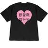 Funny Korean Letter Print T Shirt Women Men Summer Casual Short Sleeve Crew Neck Loose Tee Harajuku Kawaii Heart Graphic Top