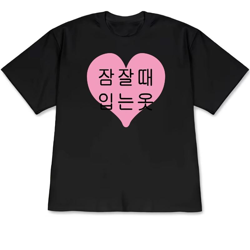 Funny Korean Letter Print T Shirt Women Men Summer Casual Short Sleeve Crew Neck Loose Tee Harajuku Kawaii Heart Graphic Top