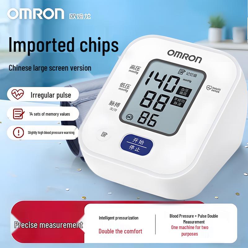 

OMRON U701 Upper Arm Blood Pressure Monitor