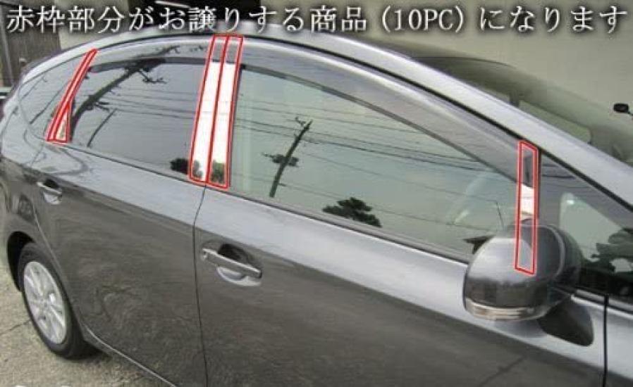 BRIGHTZ Prius Alpha ZVW40W ZVW41W Finish Edelstahl Schwarz Beschichtet Säulenverkleidungen Ultra-Spiegel (10-teiliges Set) [PIL-BLA-305]