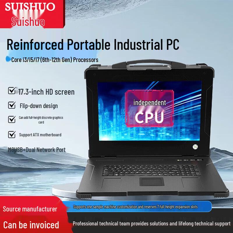 Suishuo 17.3-inch Rugged Dual Screen Laptop (CN version)