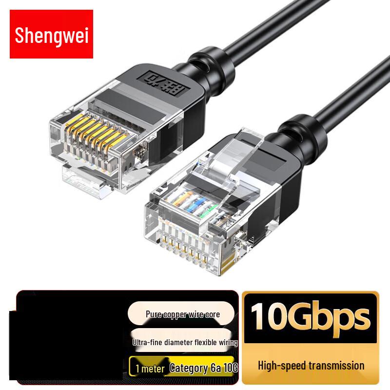 

Shengwei Cat6A Pure Copper 10 Gigabit Ethernet Patch Cable
