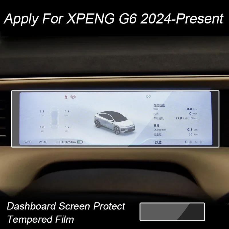 Для XPENG G6 2024-Настоящее время Автомобильная GPS-навигация Экран Защитное стекло Пленка Панель приборов Дисплей Закаленное стекло Наклейка Аксессуары для интерьера Display Film
