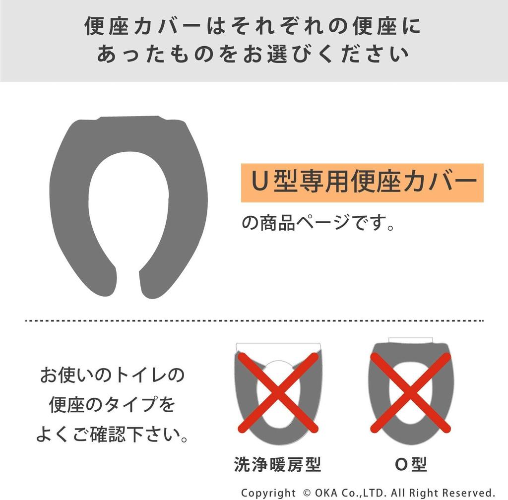 OKA Milling Toilet Seat Special Toilet Seat Beige Natural Fruit Cover, U-shaped Cover, (Nordic Check)
